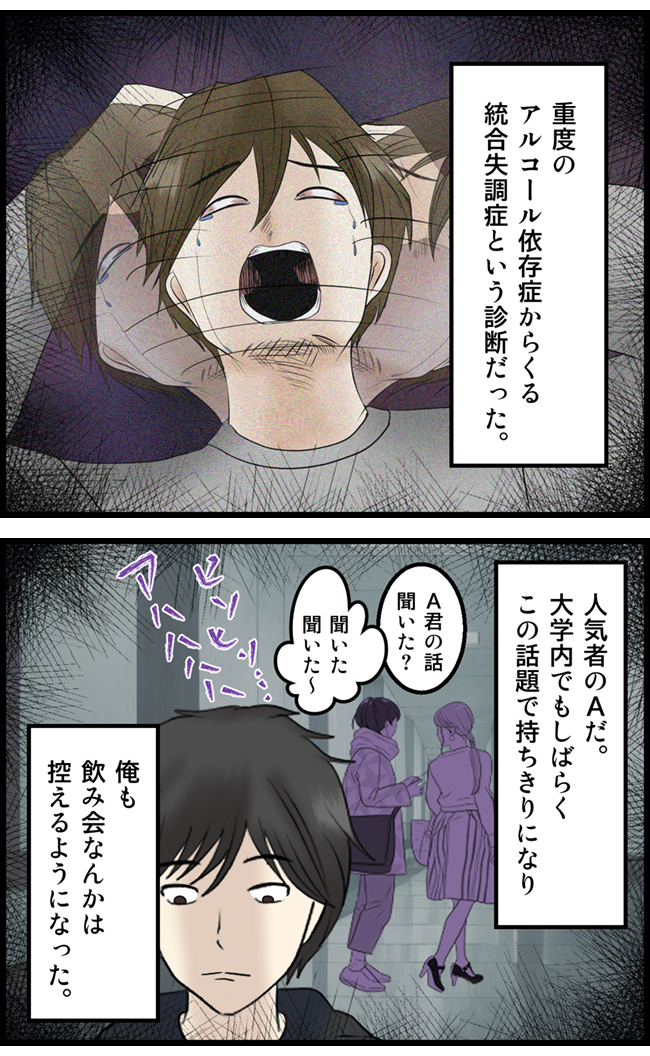 怖い漫画_56