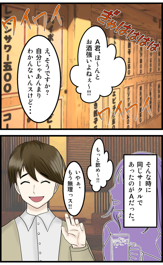 怖い漫画_03