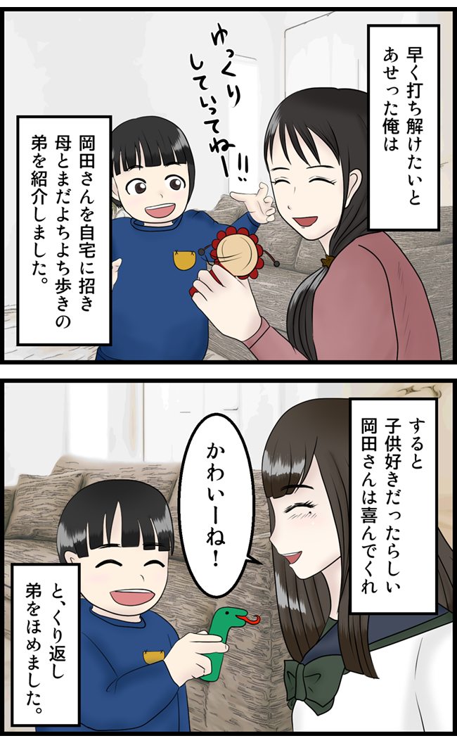 怖い漫画_03