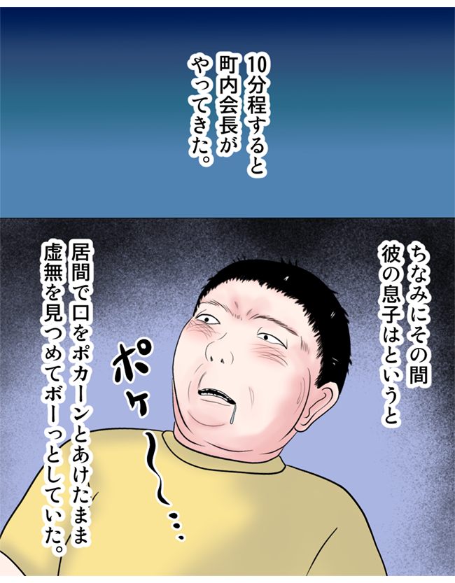 怖い漫画_57