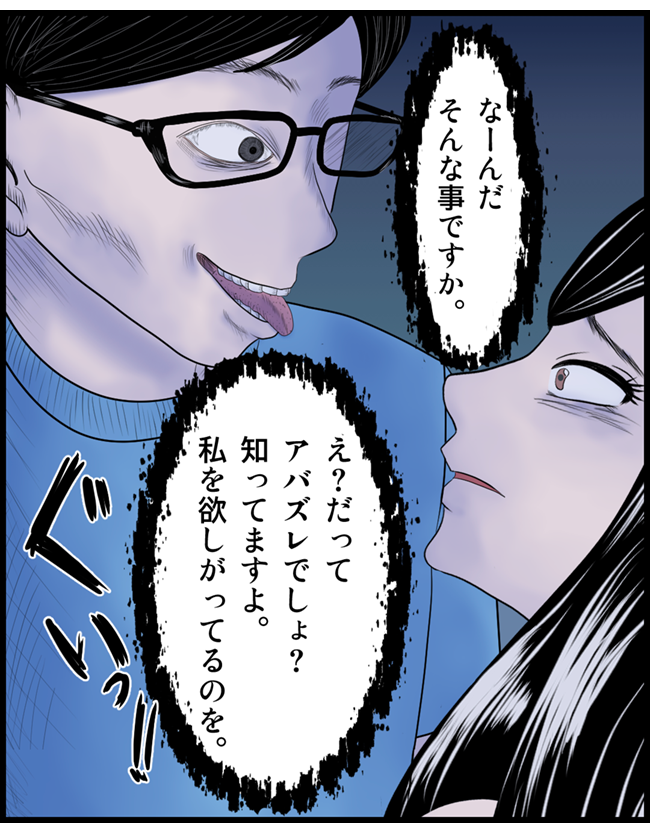 怖い漫画_60