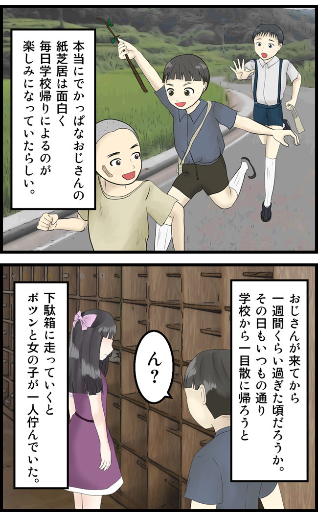 怖い漫画_07