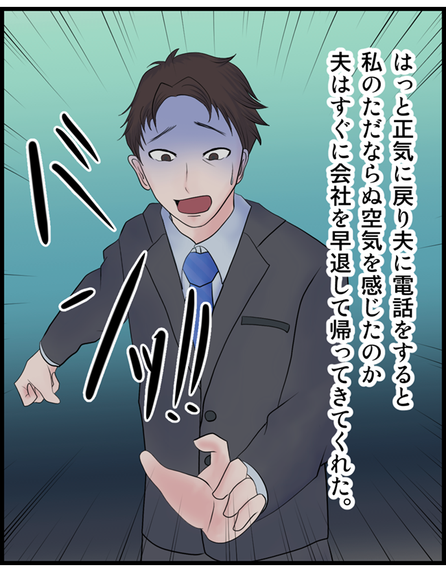 怖い漫画_68