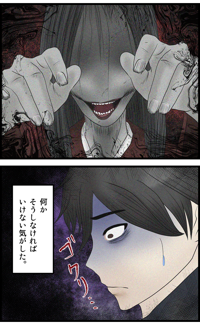 怖い漫画_67