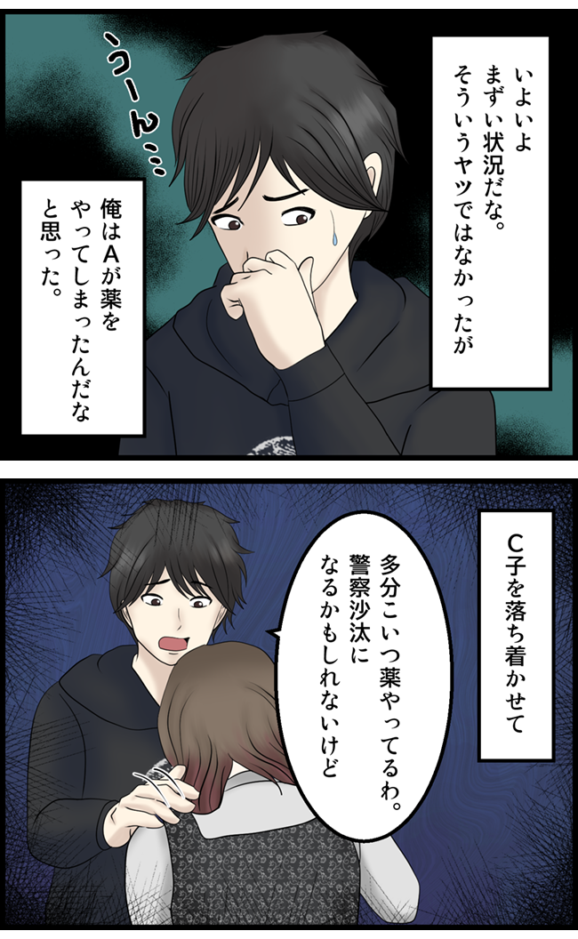 怖い漫画_19