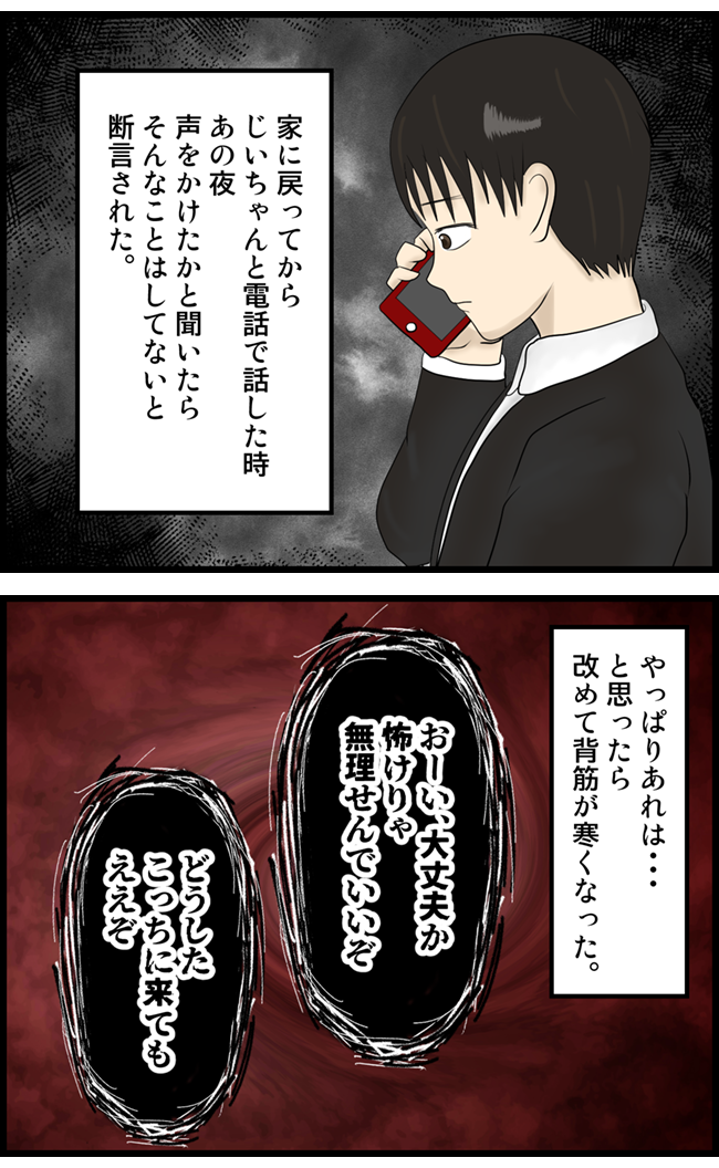 怖い漫画_49