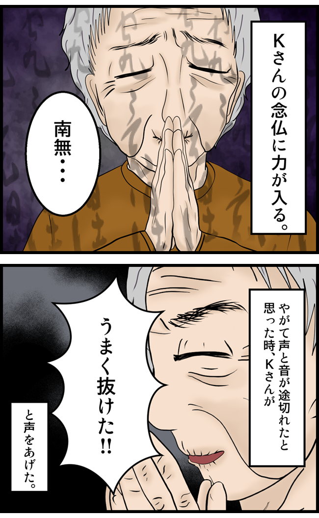 怖い漫画_42