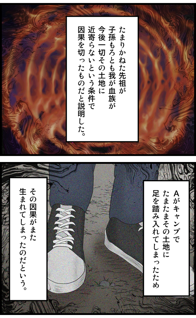怖い漫画_40