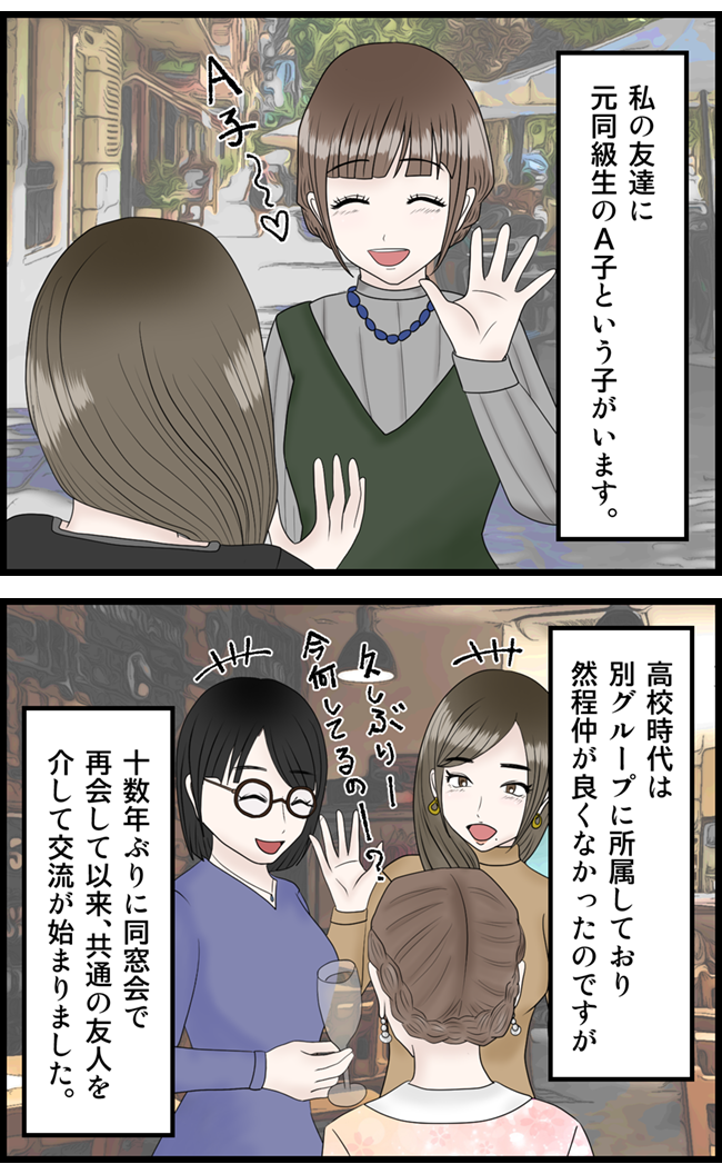 怖い漫画_01