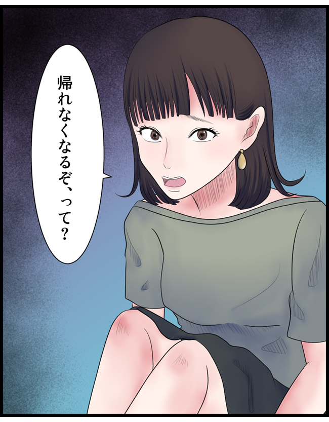 怖い漫画_070