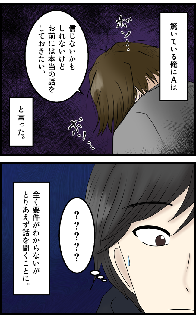 怖い漫画_31