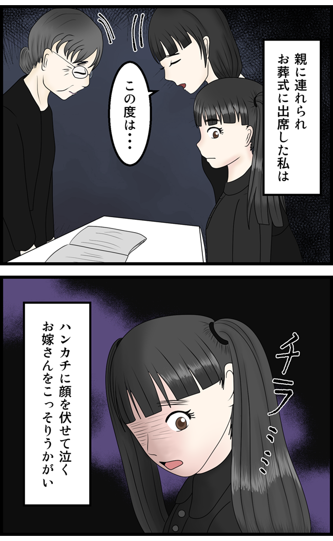 怖い漫画_09