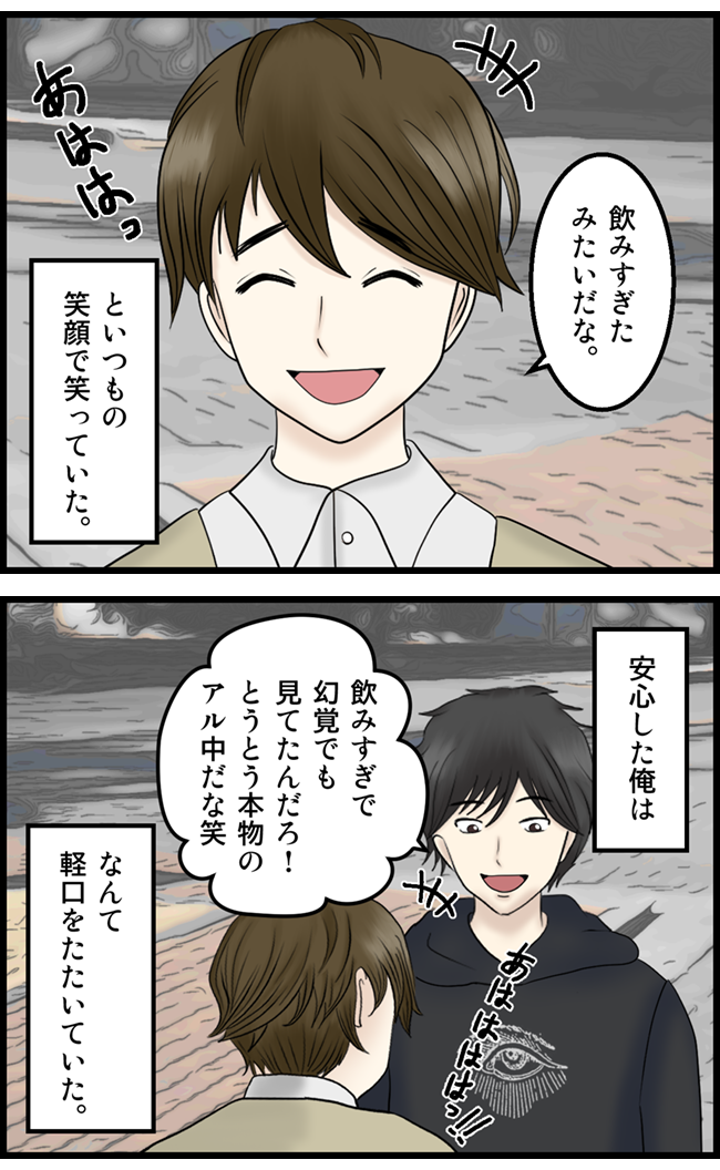 怖い漫画_23