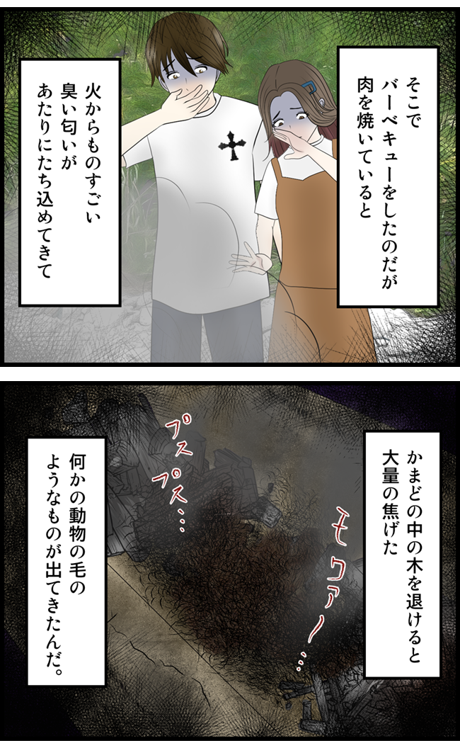 怖い漫画_33