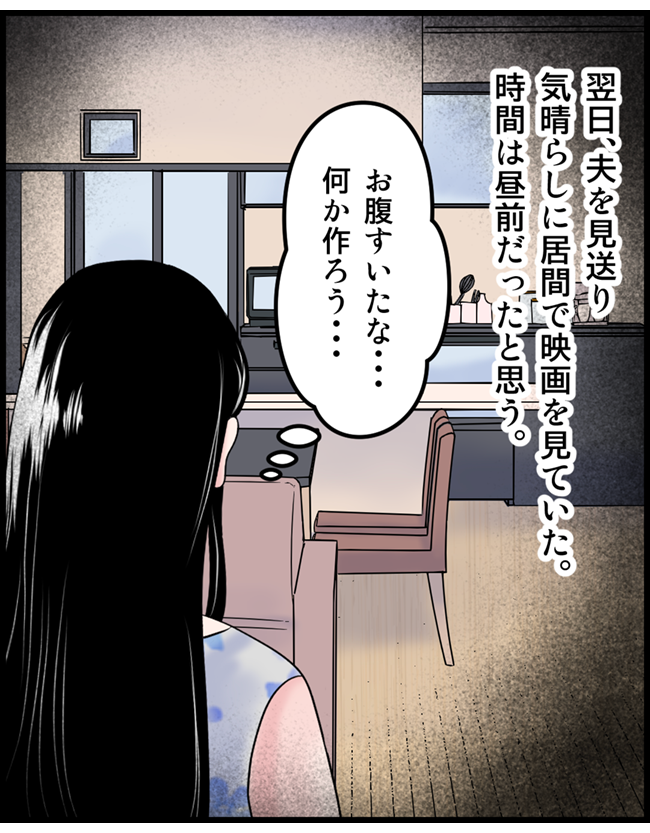 怖い漫画_77