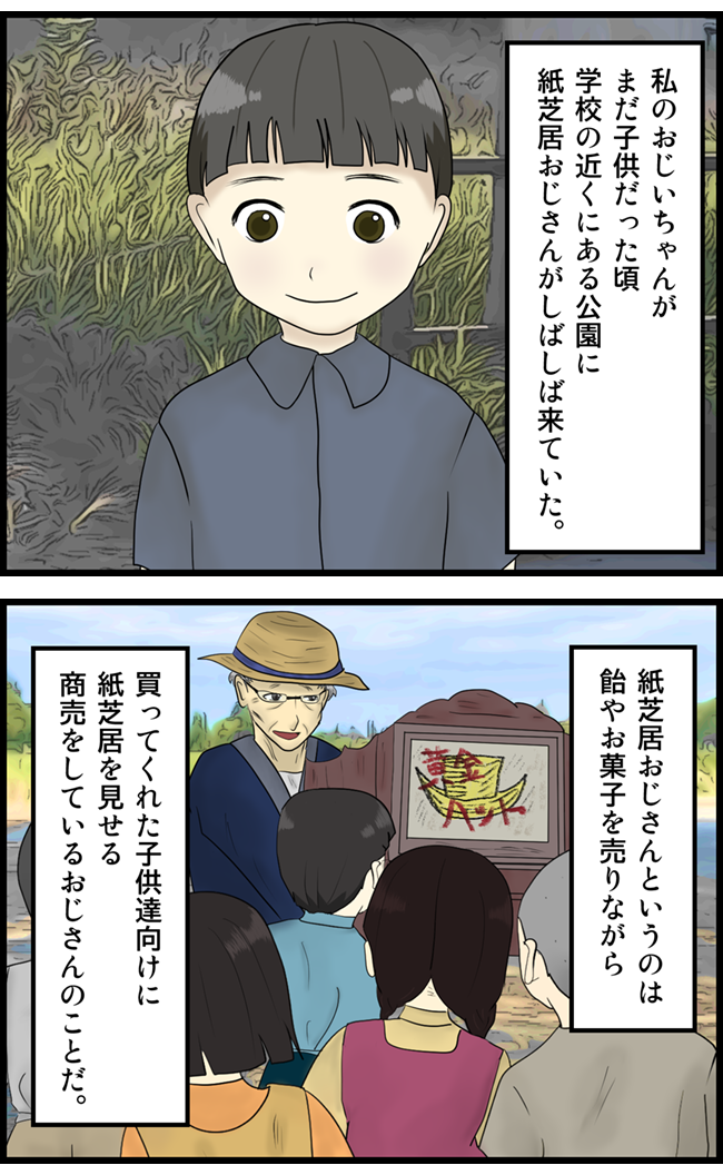 怖い漫画_01