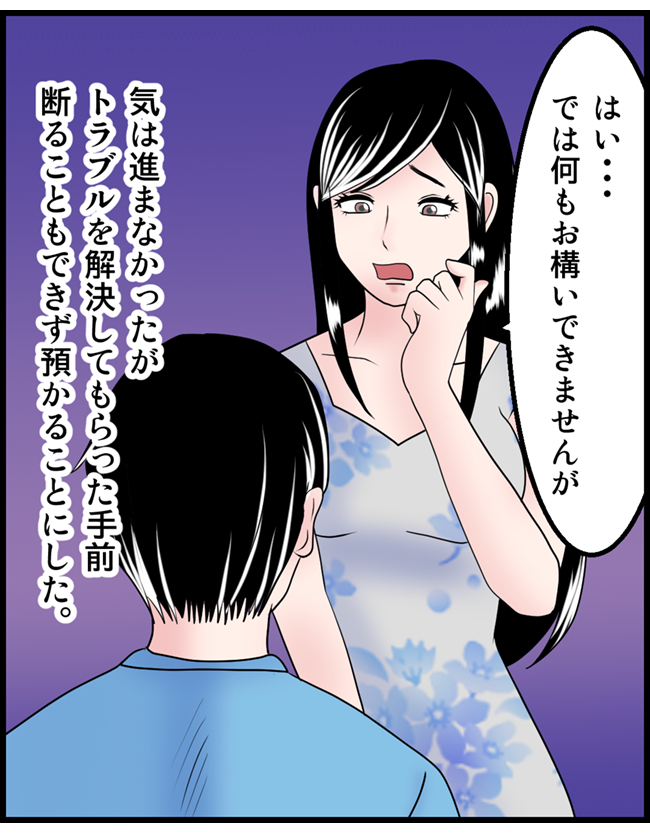 怖い漫画_36