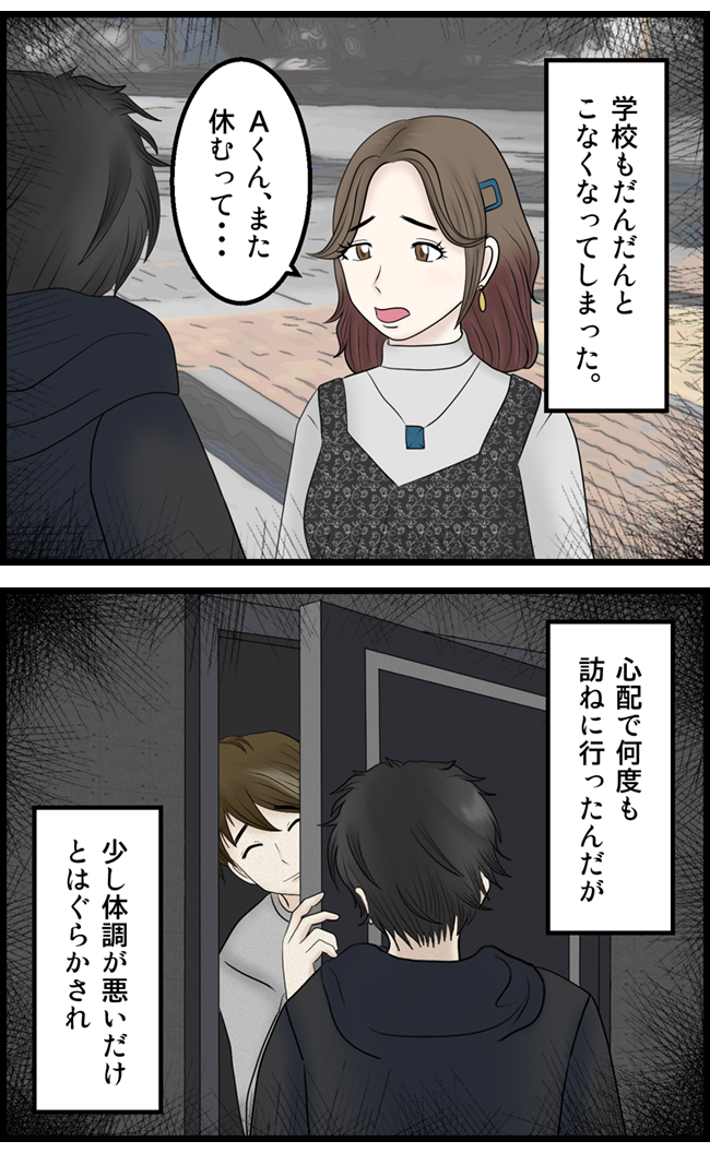 怖い漫画_26