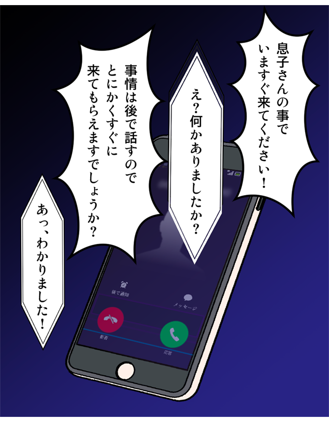 怖い漫画_56