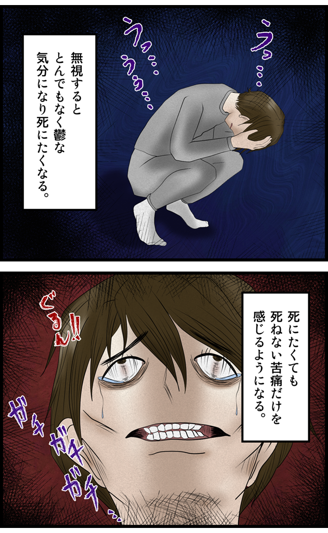 怖い漫画_47