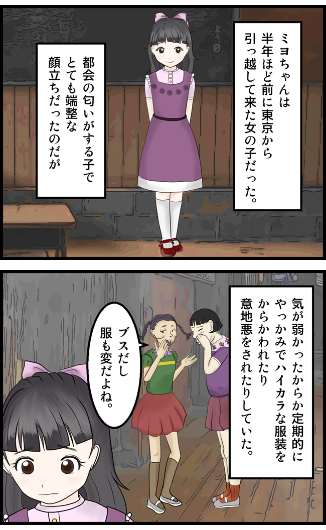 怖い漫画_09