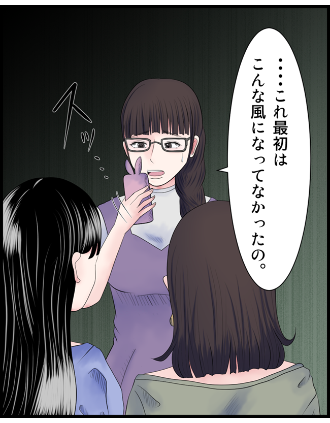 怖い漫画_115