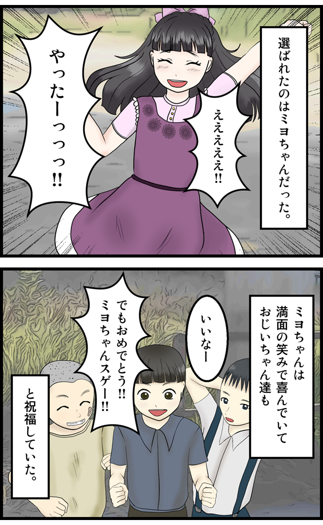 怖い漫画_26