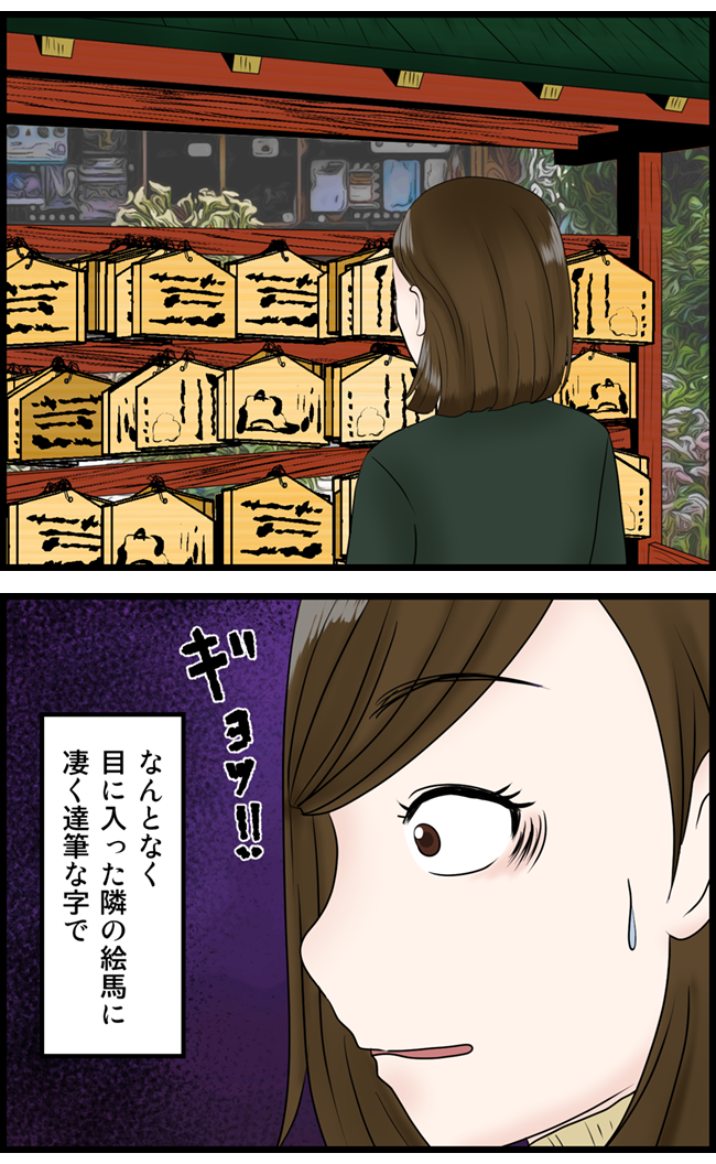 怖い漫画_02