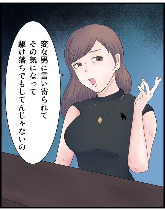 怖い漫画_086