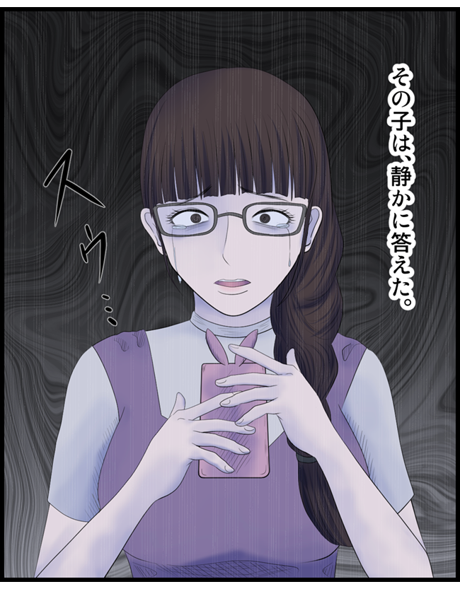 怖い漫画_122