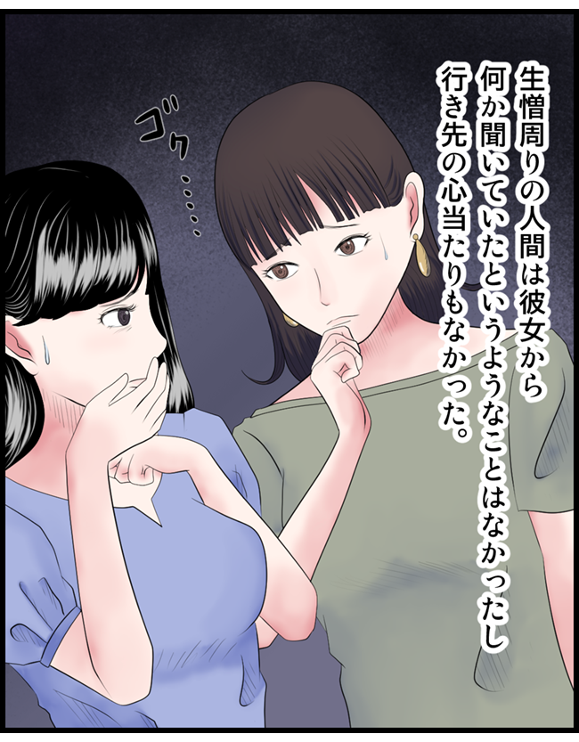 怖い漫画_082