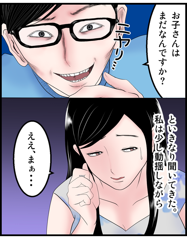 怖い漫画_43