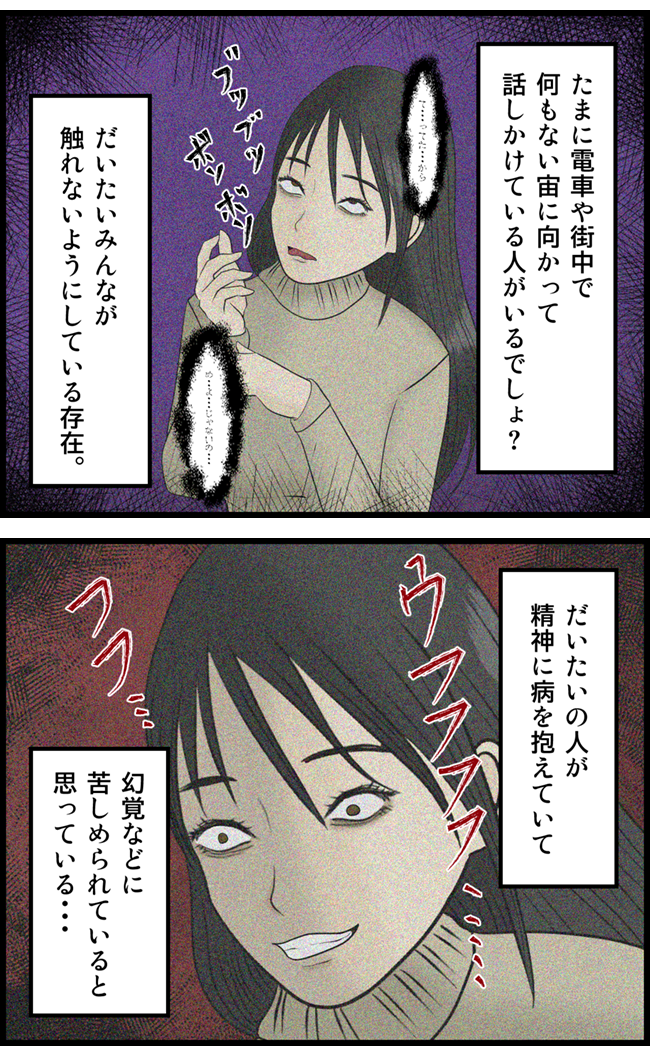 怖い漫画_01