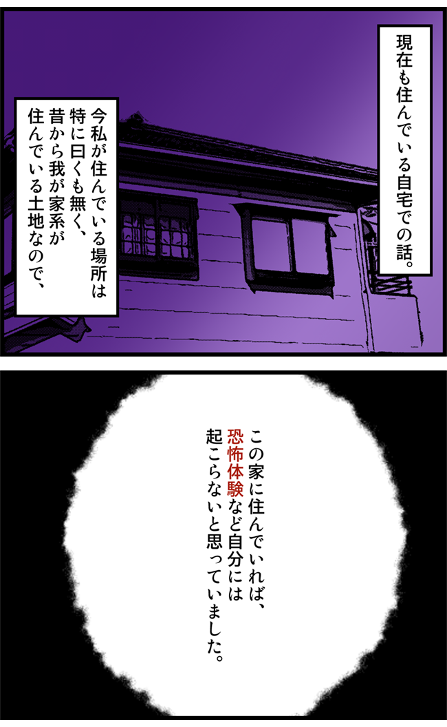 怖い漫画 鼻歌01