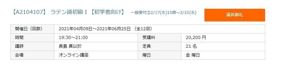 ラテン語人気の理由 クラウド翻訳者go Go ラテン語人気の理由 クラウド翻訳者go Go