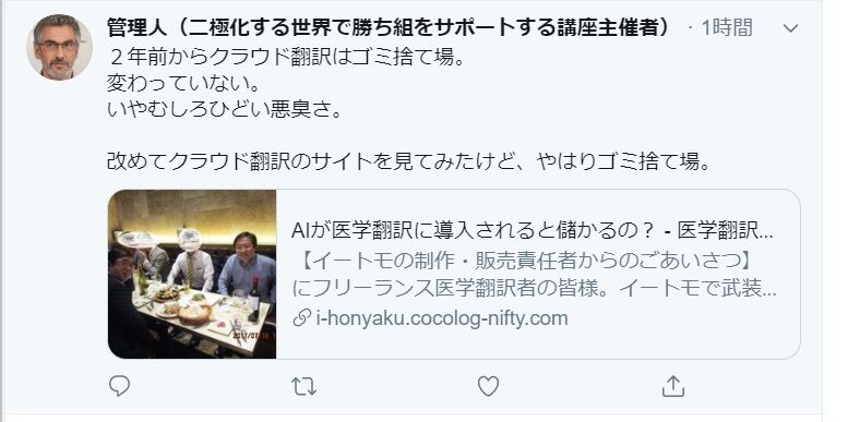 英語女子 を罵倒してもその妻はヤフオク内職の現実 クラウド翻訳者go Go