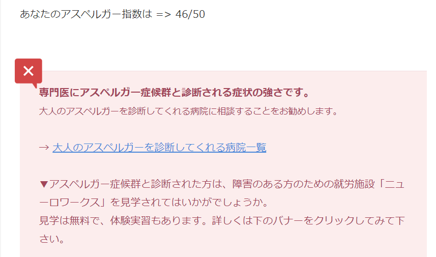 テスト アスペルガー 症候群 診断