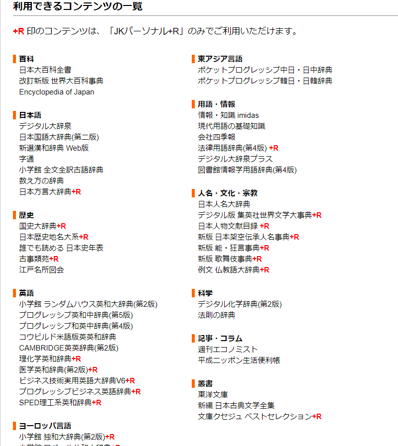 辞書を拡充する方法 クラウド翻訳者go Go