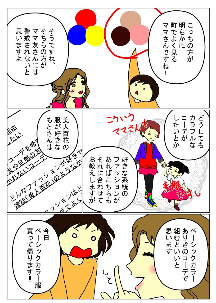 量産系と呼ばれても構わない 妊娠したら部屋がきれいになりました ヲタクに片づけは難しい 量産系と呼ばれても構わない 妊娠したら部屋がきれいになりました ヲタクに片づけは難しい