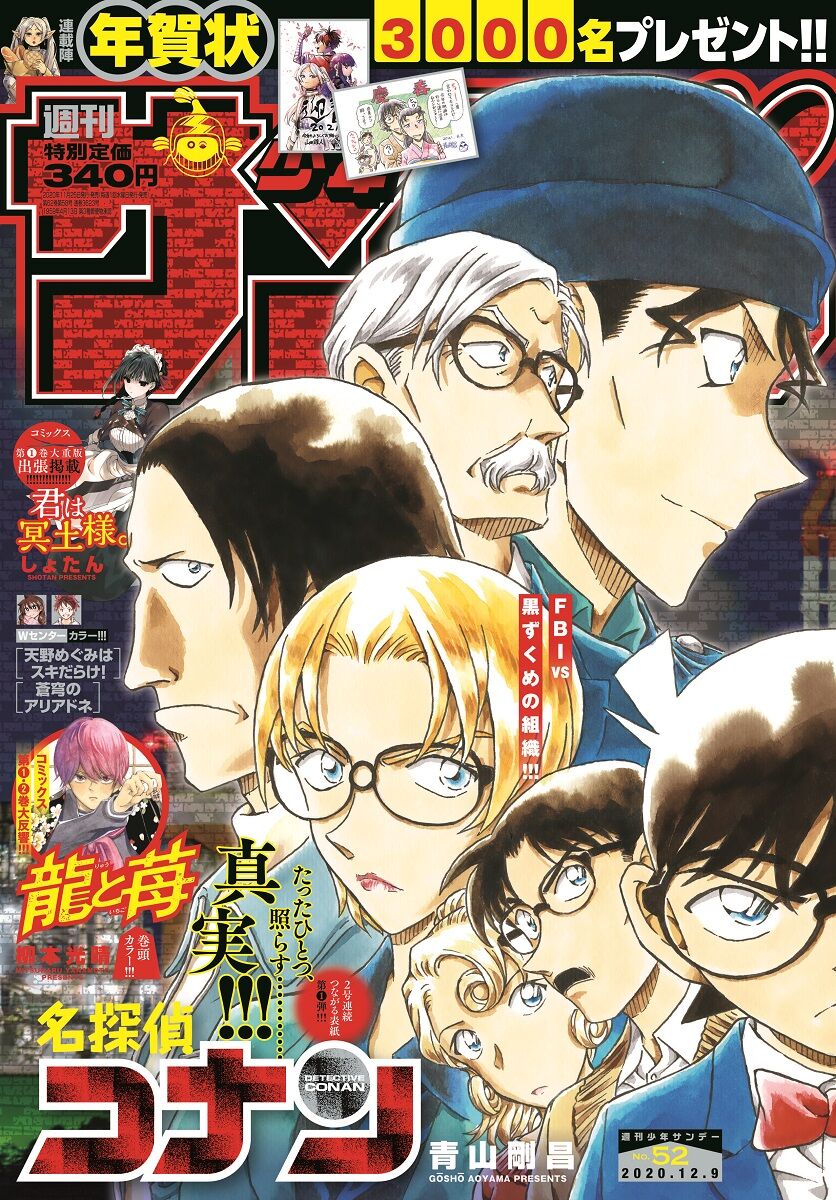 週刊少年サンデー でアニメ化に成功した作品ランキング ヲタクnews速報