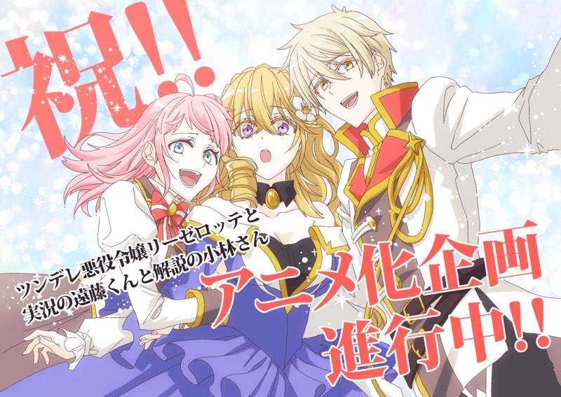 ライトノベル ツンリゼ がアニメ化決定 ヲタクnews速報 ライトノベル ツンリゼ がアニメ化決定 ヲタクnews速報