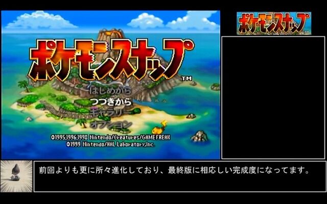 ６４版 ポケモンスナップ ガチ勢によるハイスコアの歴史を公開 ヲタクnews速報