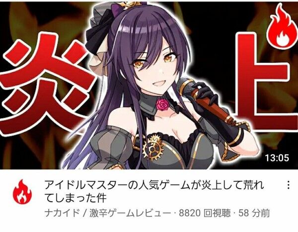 悲報 炎上ゲームyoutuber ナカイド さん 同級生に卒アルを晒されてしまう ヲタクnews速報