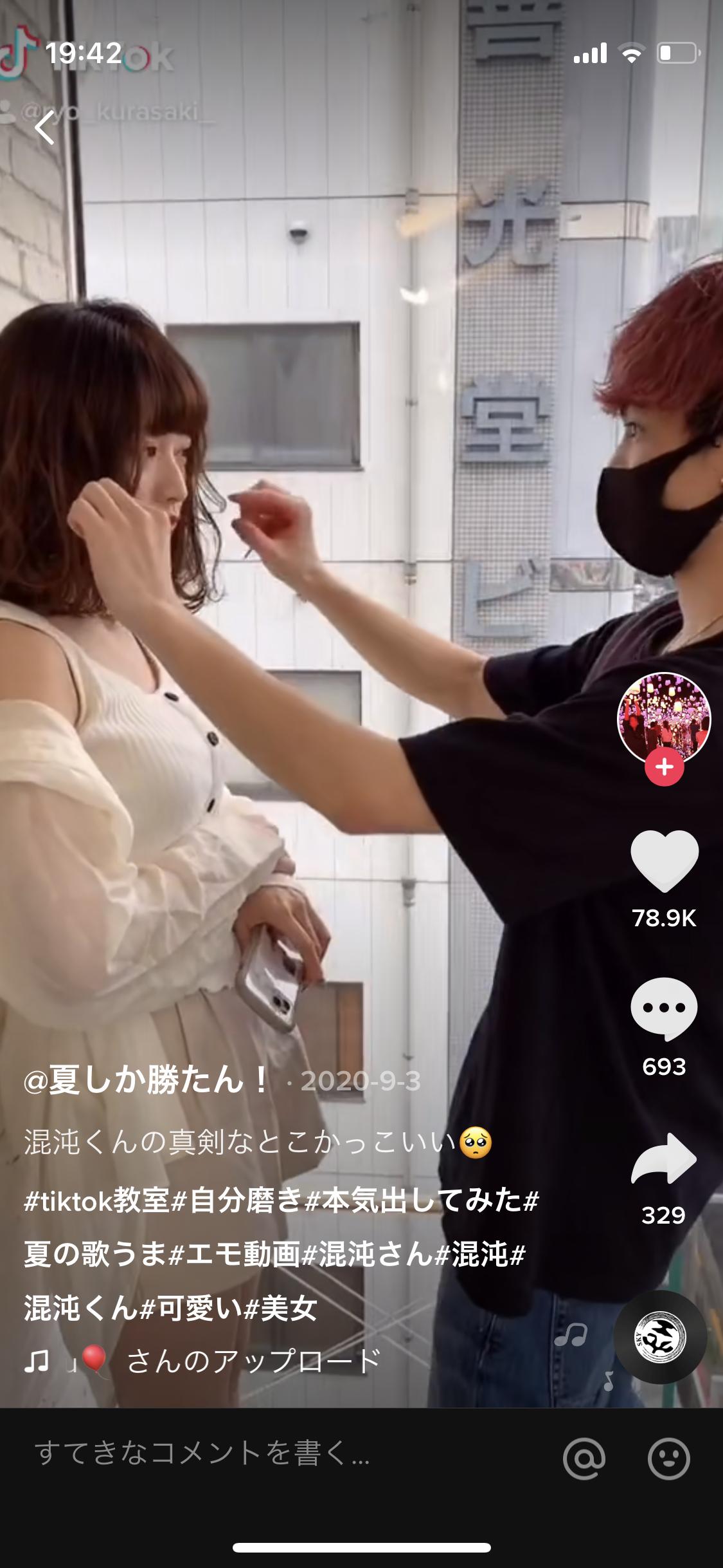 動画あり 混沌さんが女子にモテモテwww ヲタクnews速報