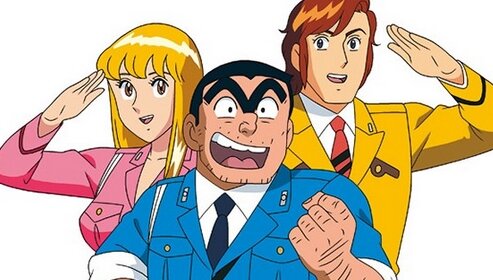 おまわさんの日 を記念した特別企画 こち亀24時間48エピソード一挙放送祭り が6月17日開催 ヲタクnews速報