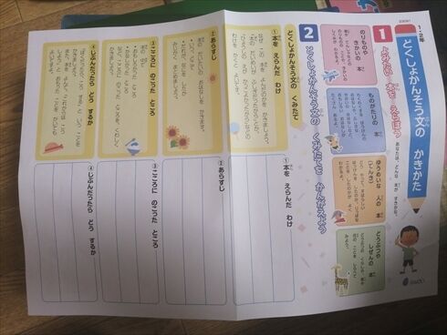 読者感想文のテンプレが登場wwwww ヲタクnews速報