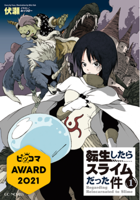 ピッコマaward 21 発表 1400万人が選んだ受賞作品がこちらの9作品 ヲタクnews速報 ピッコマaward 21 発表 1400万人が選んだ受賞作品がこちらの9作品 ヲタクnews速報