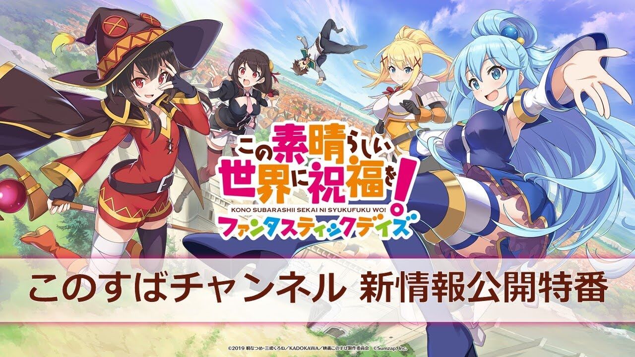 Tvアニメ このすば の3期制作決定 更にスピンオフ作品 この素晴らしい世界に爆焔を もtvアニメ化 ヲタクnews速報