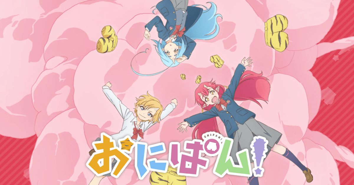 パパパン アニメ おにぱん が4月11日よりおはスタ内で放送決定 ヲタクnews速報