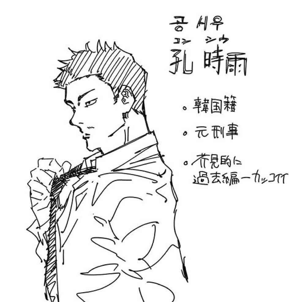 鬼滅超えが期待されてる 呪術廻戦 その理由がこちら ヲタクnews速報